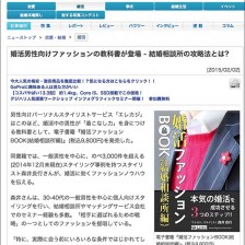 マイナビニュース記事