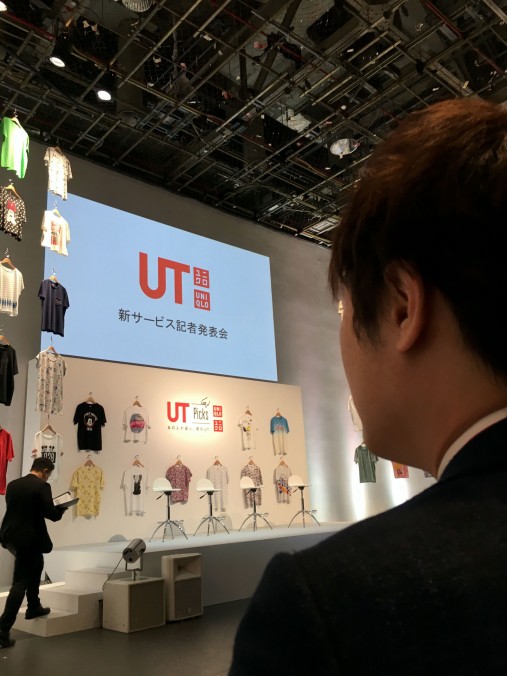 UT発表会