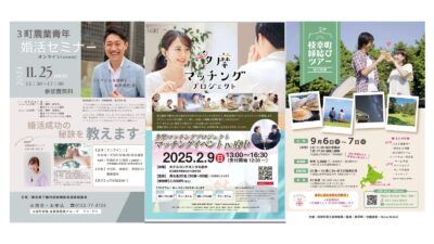 婚活イベントにおけるセミナーイメージ