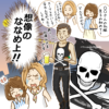全身真っ黒で怖い